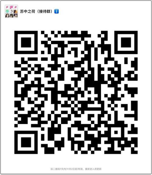 xiaoxingqu: 是否一个人流浪别在一个人守候难耐的寂寞时光与我相约苏中之荷约聊平台体会文爱约炮的曼妙温情在这里寻找优质约炮伴侣 扫描上方二维码，扫码入群 美女客服为你服务 （如二维码失效请点击
