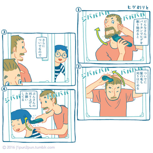 だいたい全部同じ長さだと気づいてからバリカンが月一くらいで大活躍してる！なので、漫画でも当分この見た目から変わらない予定です。：D