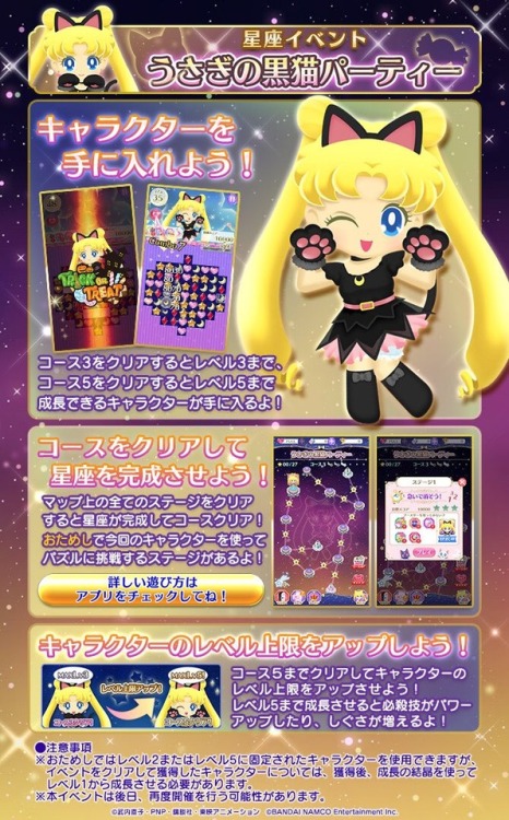 senshidaily:Usagi’s Black Cat Party in Sailor Moon Drops