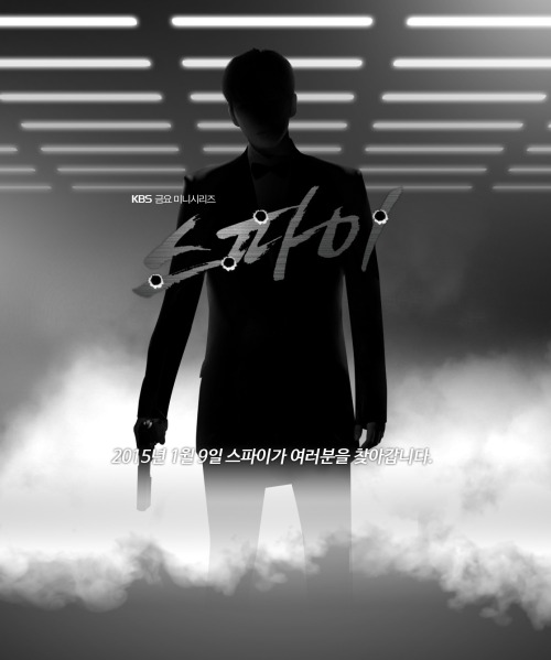 Teaser poster for Jaejoong’s KBS “SPY” adult photos