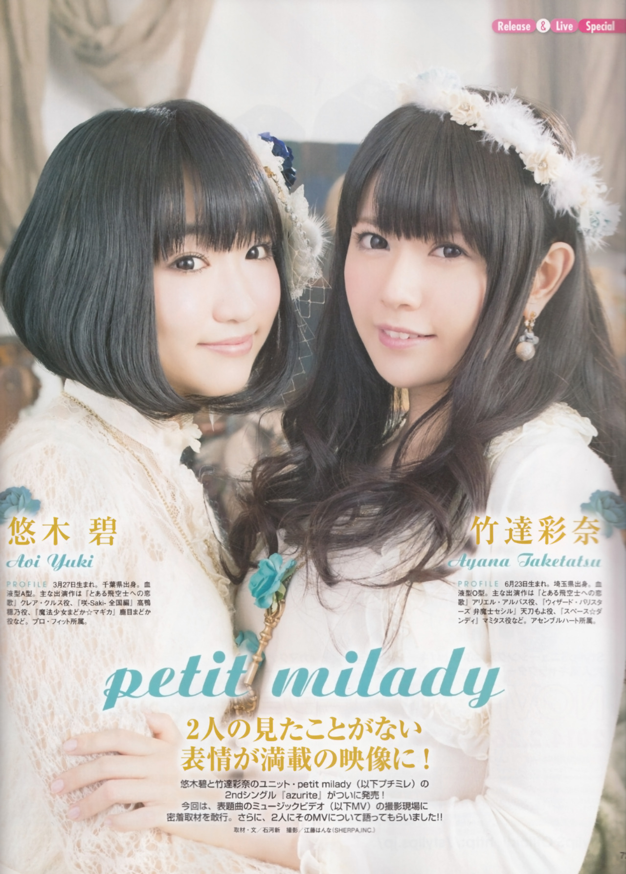 ayachisiki:  声優アニメディア2014年3月号