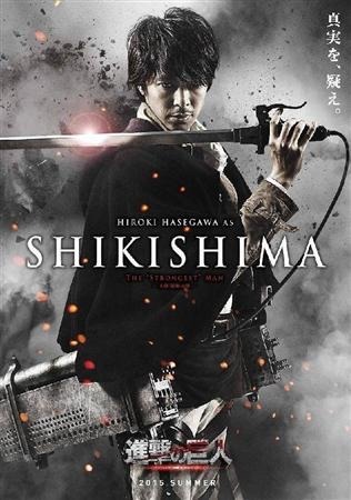 fuku-shuu:  There is no character named “Levi” in the live action SnK film, but there is Hasegawa Hiroki’s character, Shikishima, who is labeled on the poster version as “The Strongest Man.” suniuz brought this to my attention:  During the Battle