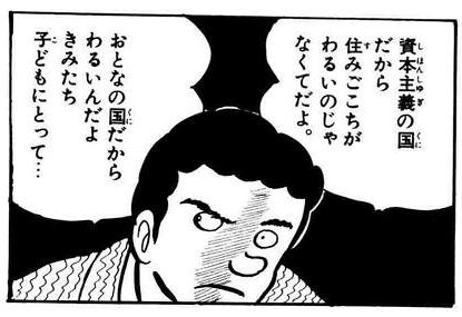 futureisfailed:  1368865048554.jpg (JPEG 画像, 841x1169 px)
