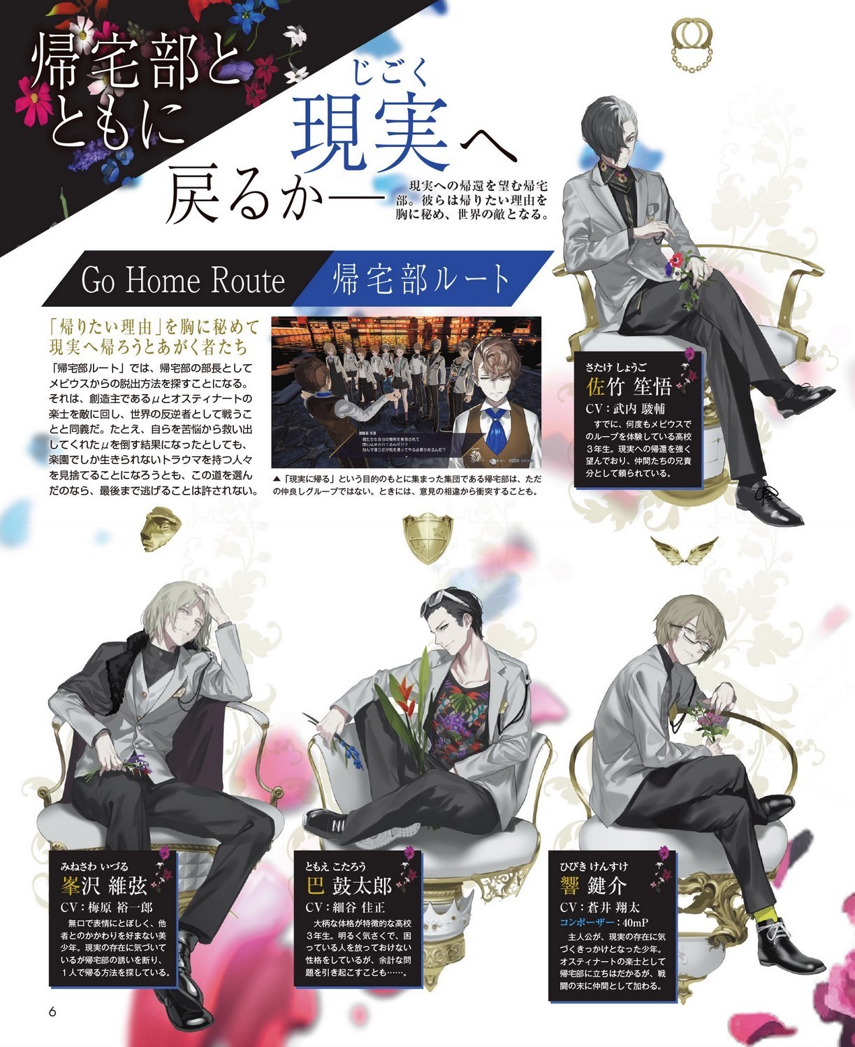 Famitsu Dengeki Scans The Caligula Effect Overdose Scans 1 8 Of 12