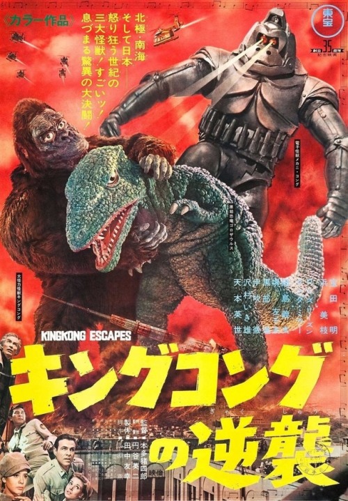 ‘King Kong Escapes’ (1967)