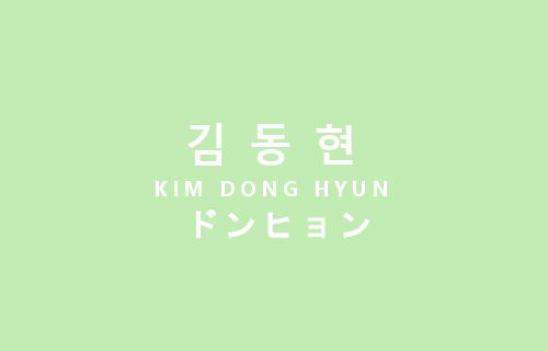 jeongmean:  boyfriend’s names in three languages 
