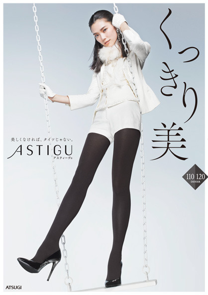 Porn photo Japanese model Tao Okamoto for Astigu hosiery