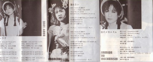 miracle-jun:Jun Togawa &amp; Yapoos ‎– Uratamahime (1984) , Cassette Lyric s