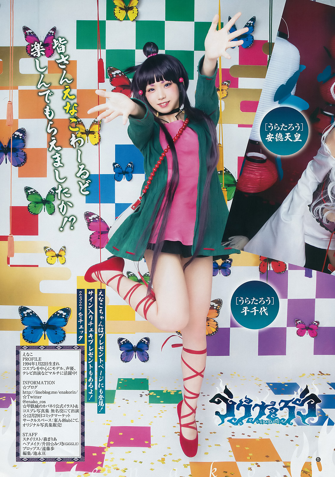 gravure-glamour:  Enako