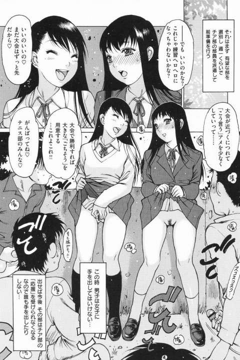 kohfun-2dgazo: 今日のウォカズ - [西安] チア部特別応援実施中