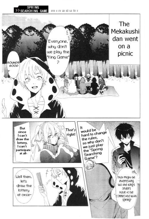 pyralisa:  1st post eveer! As a huge fan of KagePro, I decided to single-handedly translate and typeset SPRING anthology! (raws from here) AAAND here it is! First in line: Minaduki’s “Spring Searching Game” *sigh of relief* 11 to go~ please forgive