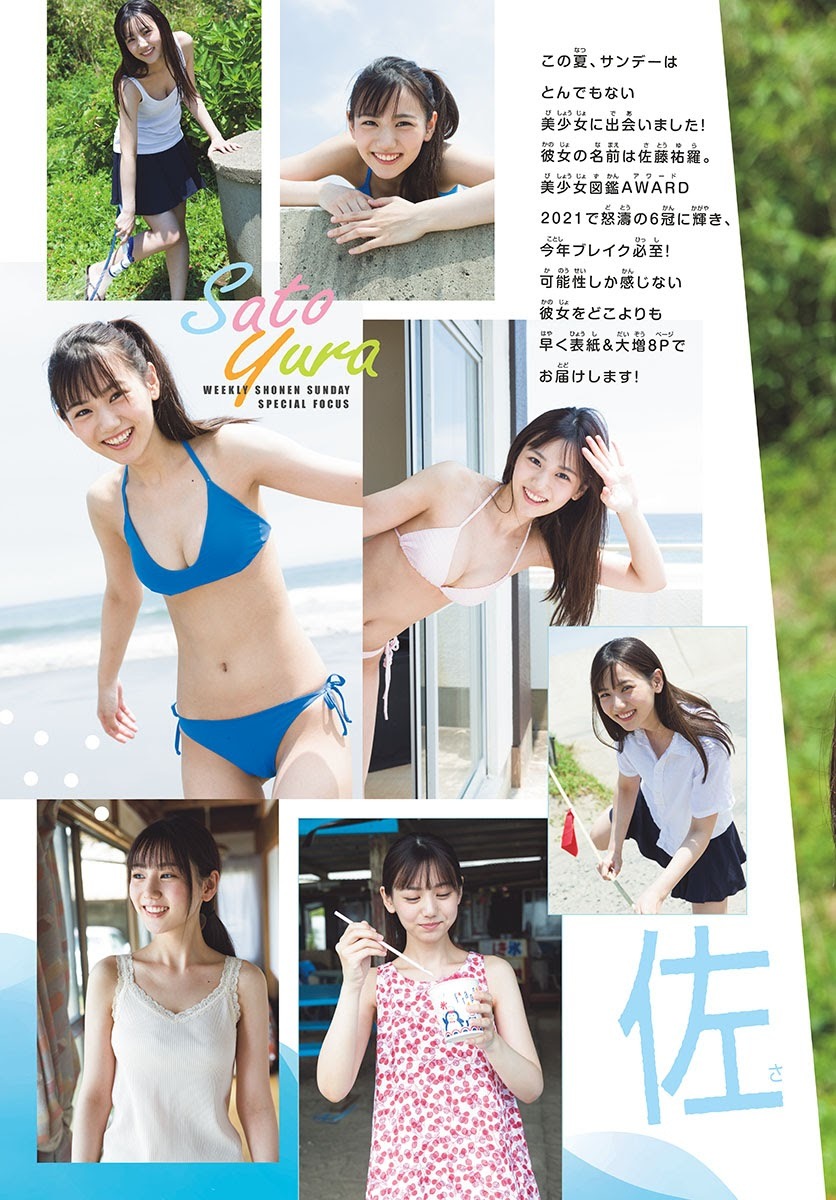 京子の犬 Sato Yura 佐藤祐羅 Shonen Sunday 21 09 15 No 40 京子の犬 Sato Yura 佐藤祐羅 Shonen Sunday 21 09 15 No 40