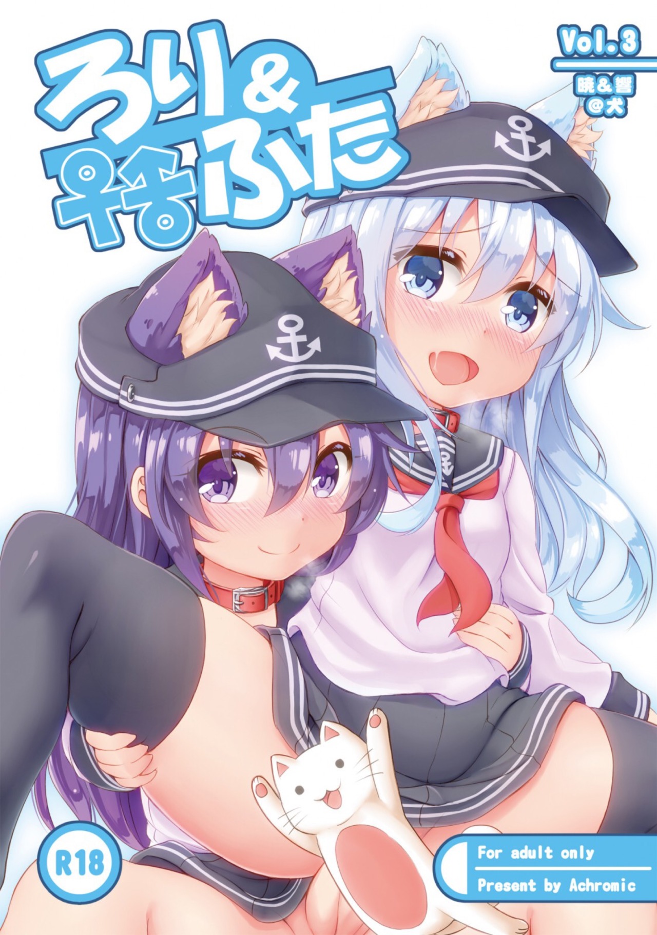 doujinisland:  Rori &amp; Futa part 1 