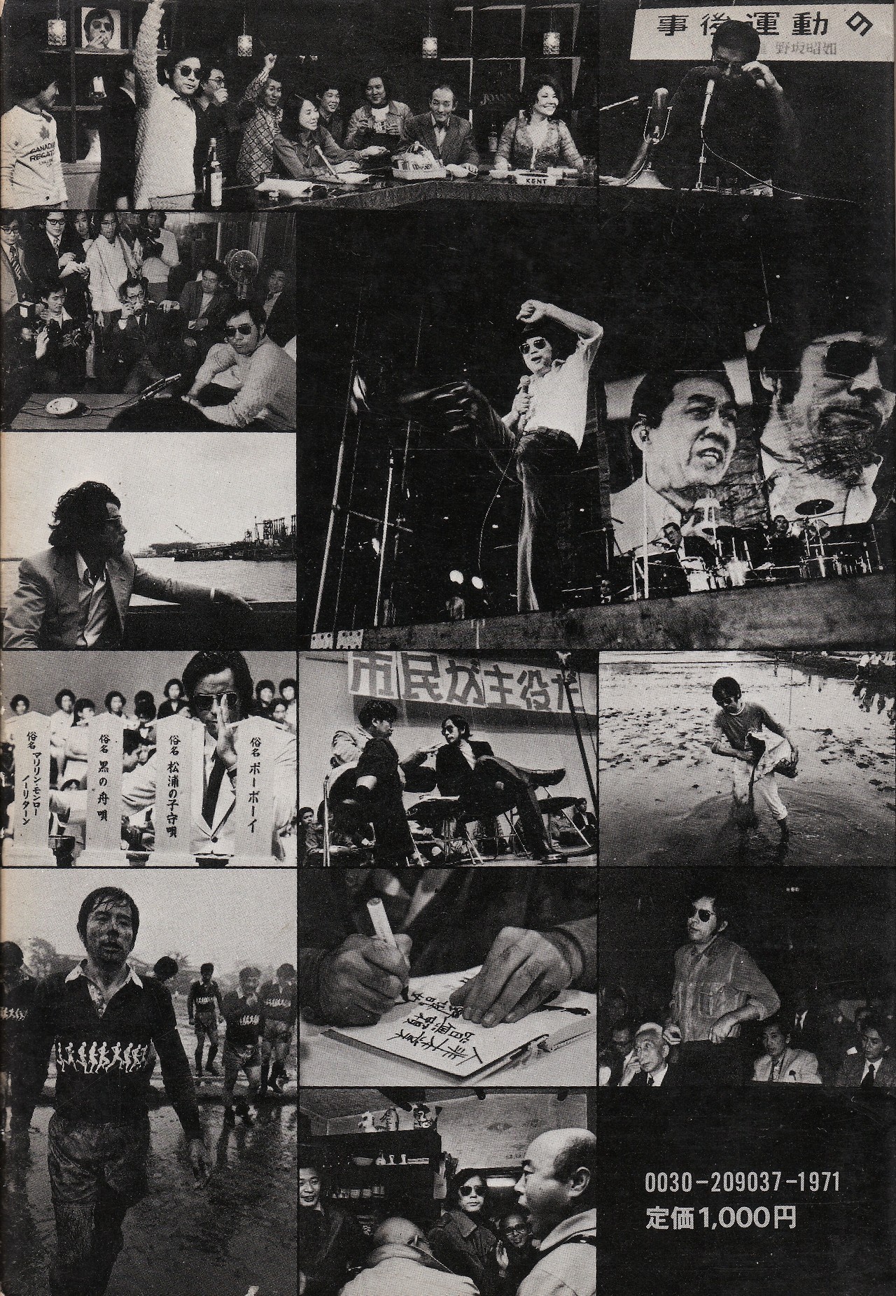 野坂昭如 Explore Tumblr Posts And Blogs Tumgir