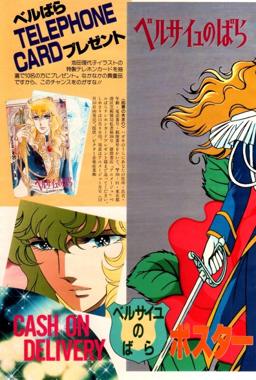 animarchive:The Rose of Versailles (Animage, 11/1987)