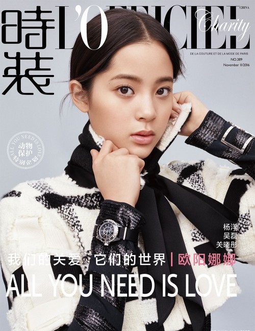 Na Na Ouyang 歐陽娜娜  ↬  L’Officiel Charity (China) November 2016