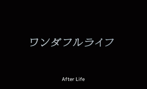 inmyselfitrust:After Life (1998) Dir. by Hirokazu porn pictures