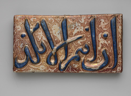 Pair of Tiles with Qur'anic Inscription from Sura 36 (Ya-Sin): 9 and 15, Islamic ArtMedium: Stonepas
