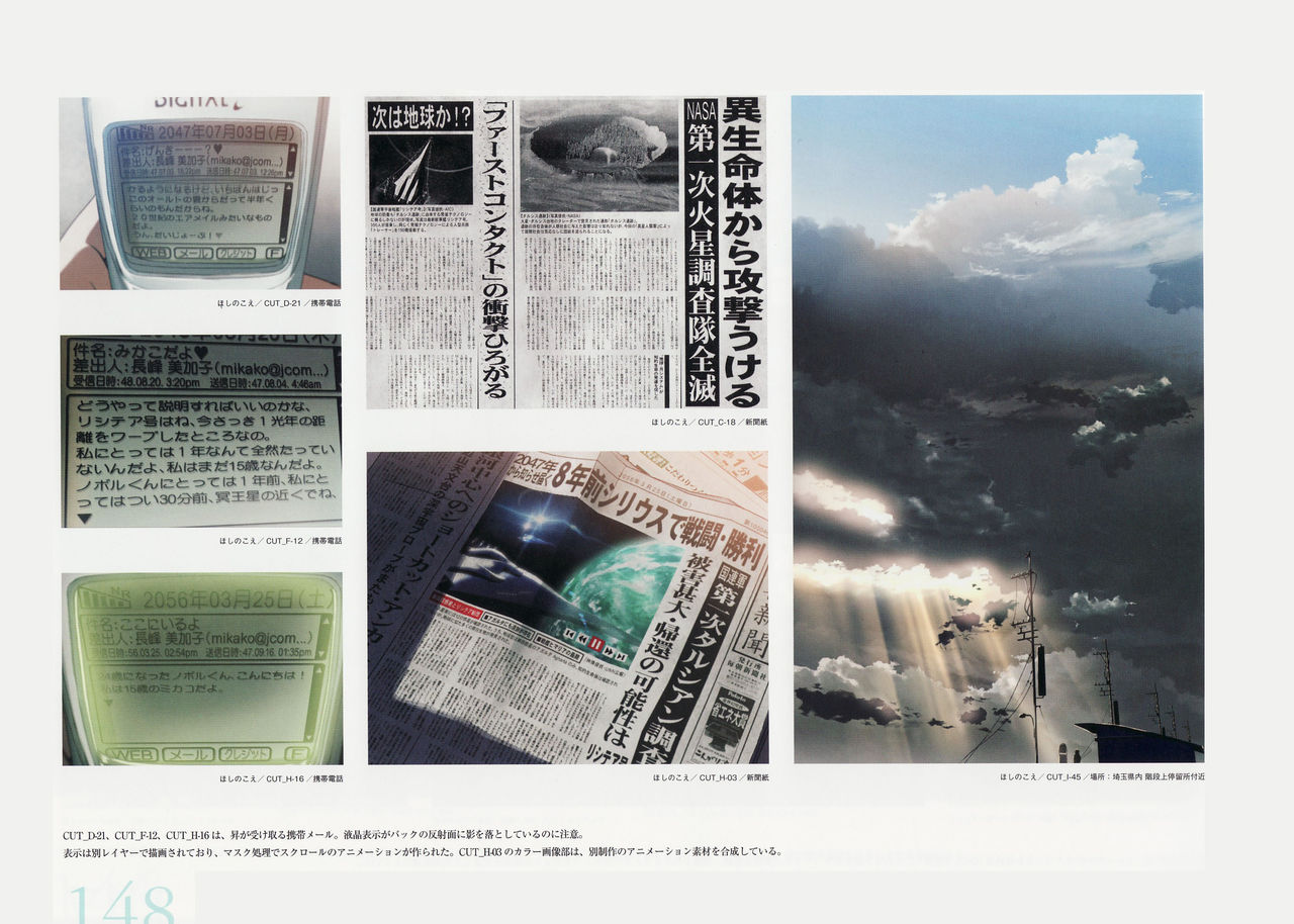 [Makoto Shinkai] The Sky of the Longing for Memories ~Artbook~