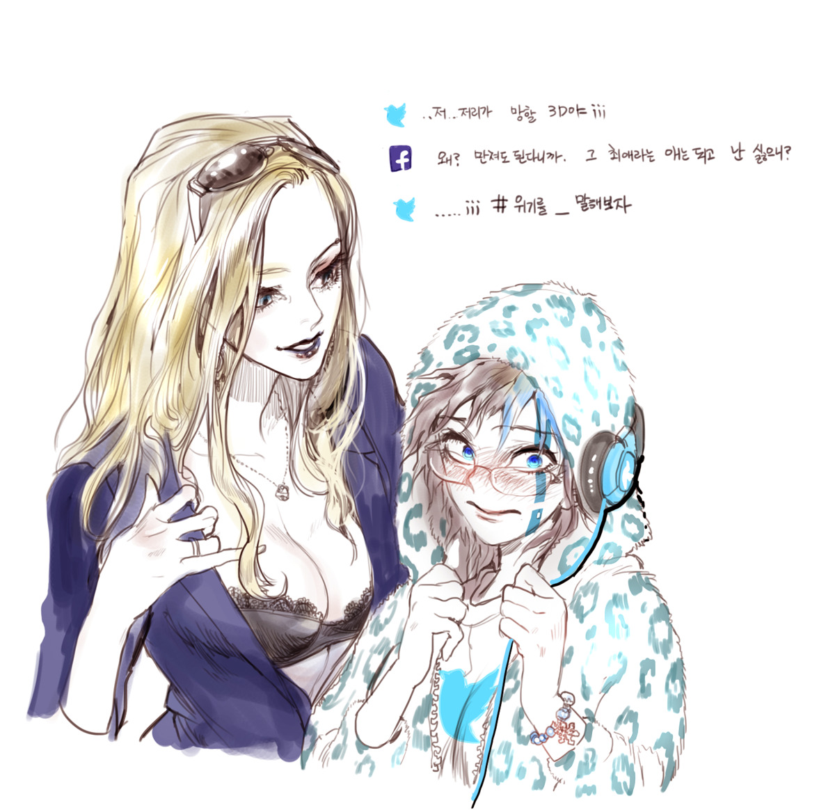 zefunone:  pigeon666: Facebook girl &amp;twitter girl 