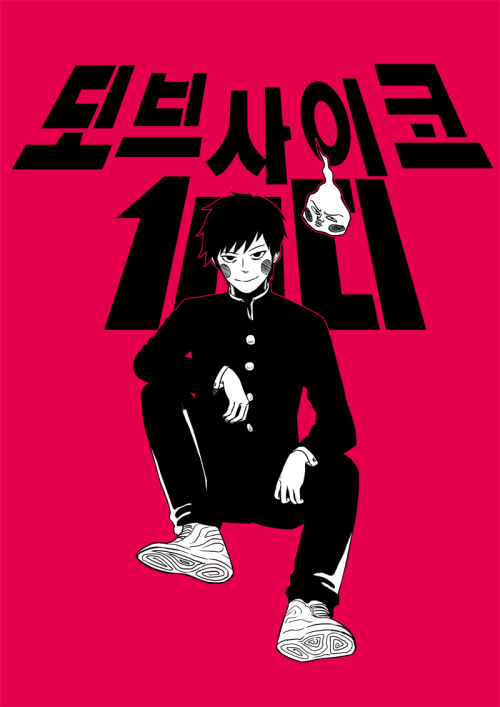 suncity6:  모브사이코100 モブサイコ100 mobu psycho 100 