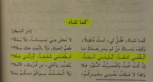 ilove-her:  فالهوى لي قدرٌ غالبٌ ، كيفَ أعصي القدرَ الغالبا ؟ 