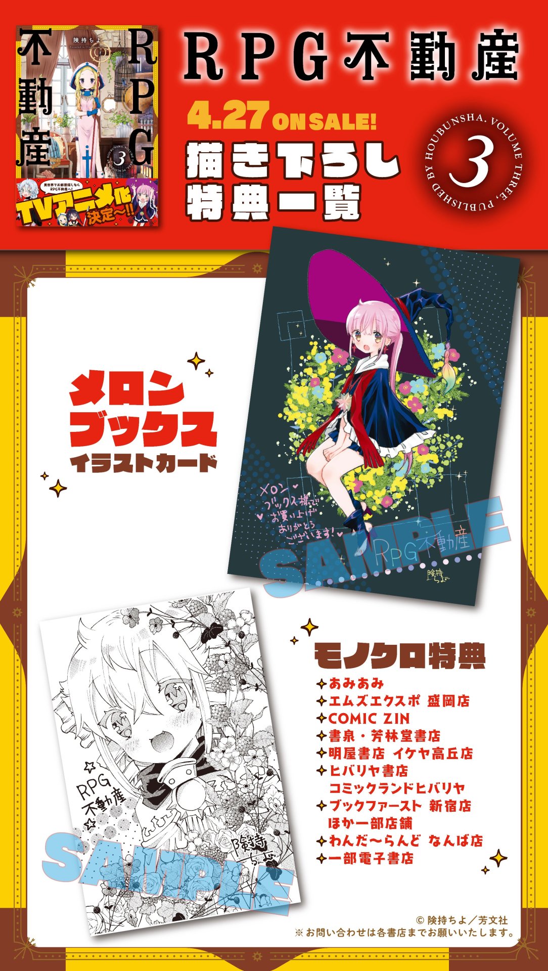 Rpg不動産 Tumblr Posts Tumbral Com Rpg不動産 Tumblr Posts Tumbral Com