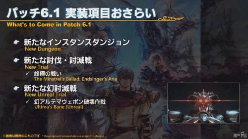 FINAL FANTASY XIV Patch 6.1 - Newfound Adventure