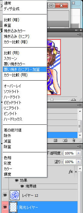 Sai Photoshopで発光の効果を使用する Whitenote