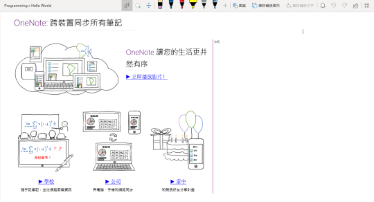 OneNote Fullscreen Mode