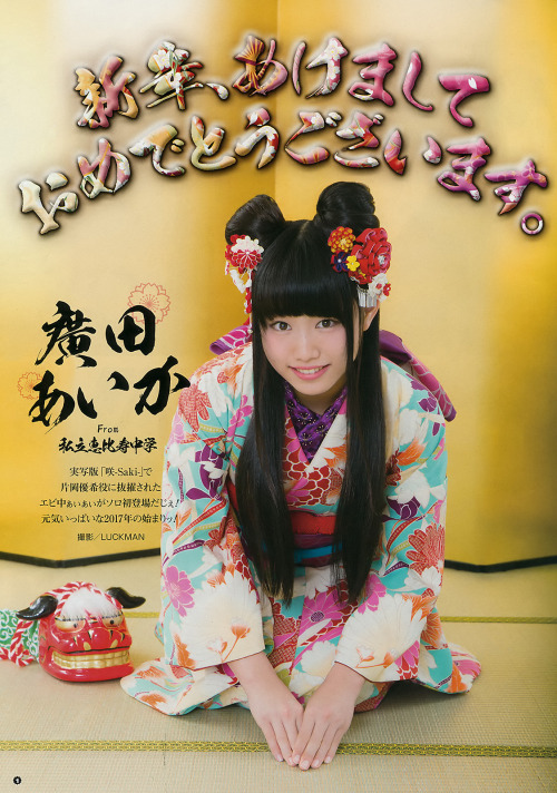 Aika Hirota