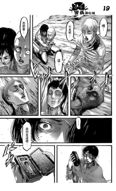 SHINGEKI NO KYOJIN/ATTACK ON TITAN CHAPTER 84 [LIVE TRANSLATION]