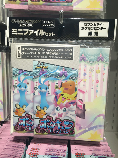 zombiemiki: PokeKyun display at the Mega-Tokyo Pokemon Center for the Premium PokeKyun Box Set and M