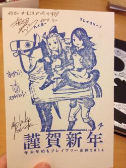 Hoshinotabi:  2014 Bravely New Year’s Card By Akihiko Yoshida(Photo Credit @Satokivi)