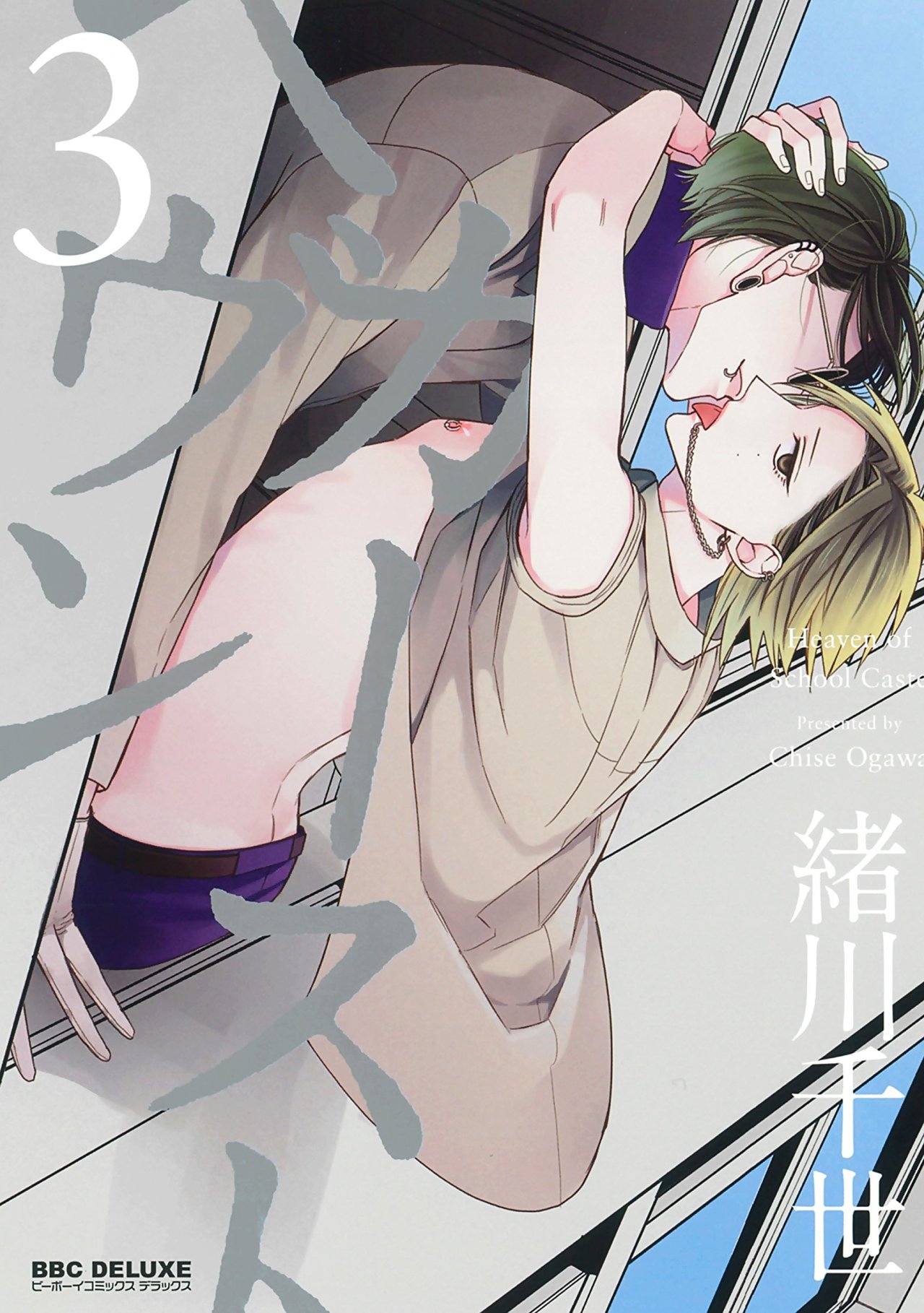 カーストヘヴン Tumblr Posts Tumbral Com カーストヘヴン Tumblr Posts Tumbral Com