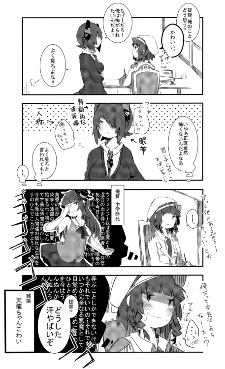 kitutuki:  「ゆるい艦これ　その７」/「ペケこ」の作品 [pixiv] #pixitail 