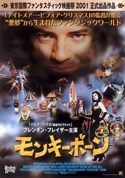 The Japanese poster for “Monkeybone” (2001). 