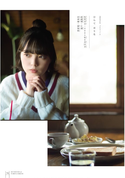 kyokosdog:Hirate Yurina   平手友梨奈, Shonen Magazine 2019 No.47 