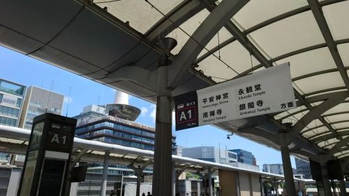 k-rabyu: #京都 #スクーリング .⁡ ⁡⁡ ⁡⁡ ⁡⁡写真以外のスクーリングの為、京都へ来ました。⁡ ⁡数ヶ月ぶりの京都、楽しんで来ます。再来週は、学舎でまた京都に来ます。今年は、京都へ来る
