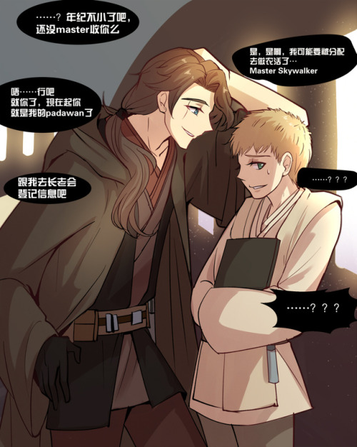 master skywalker/youngling obi 长老会使人头秃，择日不如撞日，从现在你就是我的乖徒弟了！