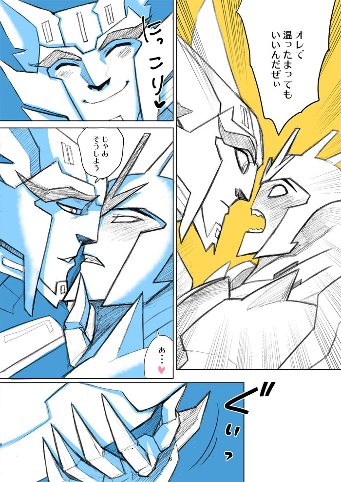 k-gufu:  Steeljaw who is numb by snow.Fracture which worried about him tries to warm