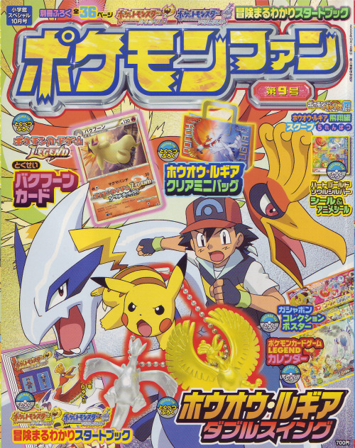 pokescans:Pokémon Fan cover.