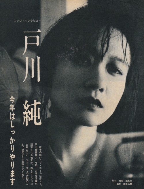 db-ninja-blog:Jun Togawa