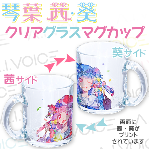 Kotonoha Sister Merchandise by A.I VOICE Base ShopIn addition to the merchandise, exVoice files are 