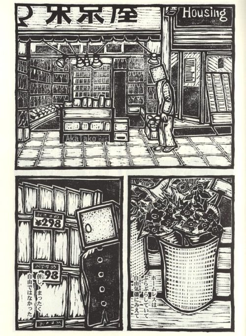 A deep study of absolute loneliness, Fuhito Fujimiya’s manga “A Story of a Closet Head M