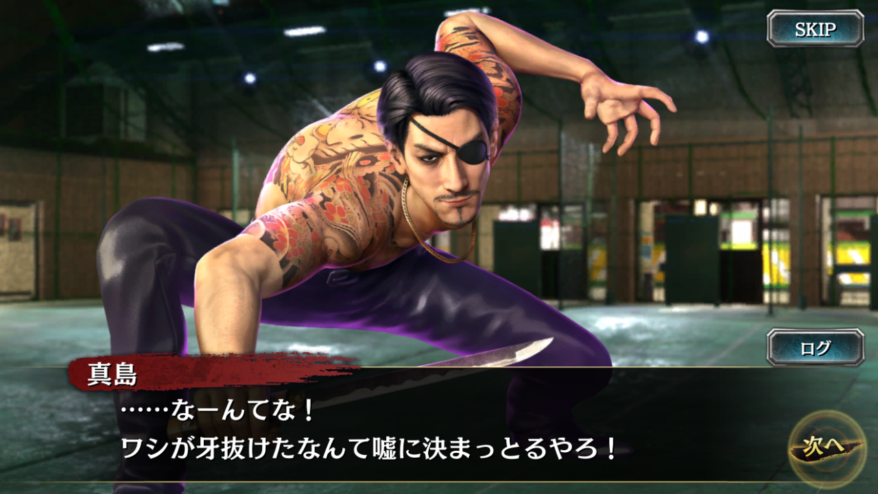 RGGO Translations And More — Goromi Character Story