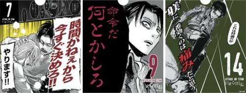 snkmerchandise: News: Tokyo Otaku Mode Projects - Levi Daily Desktop Flip Calendar Original Release Date: December 2017Retail Price: 1,580 Yen (Price includes international shipping outside Japan) Tokyo Otaku Mode Projects’ second SnK item (After the