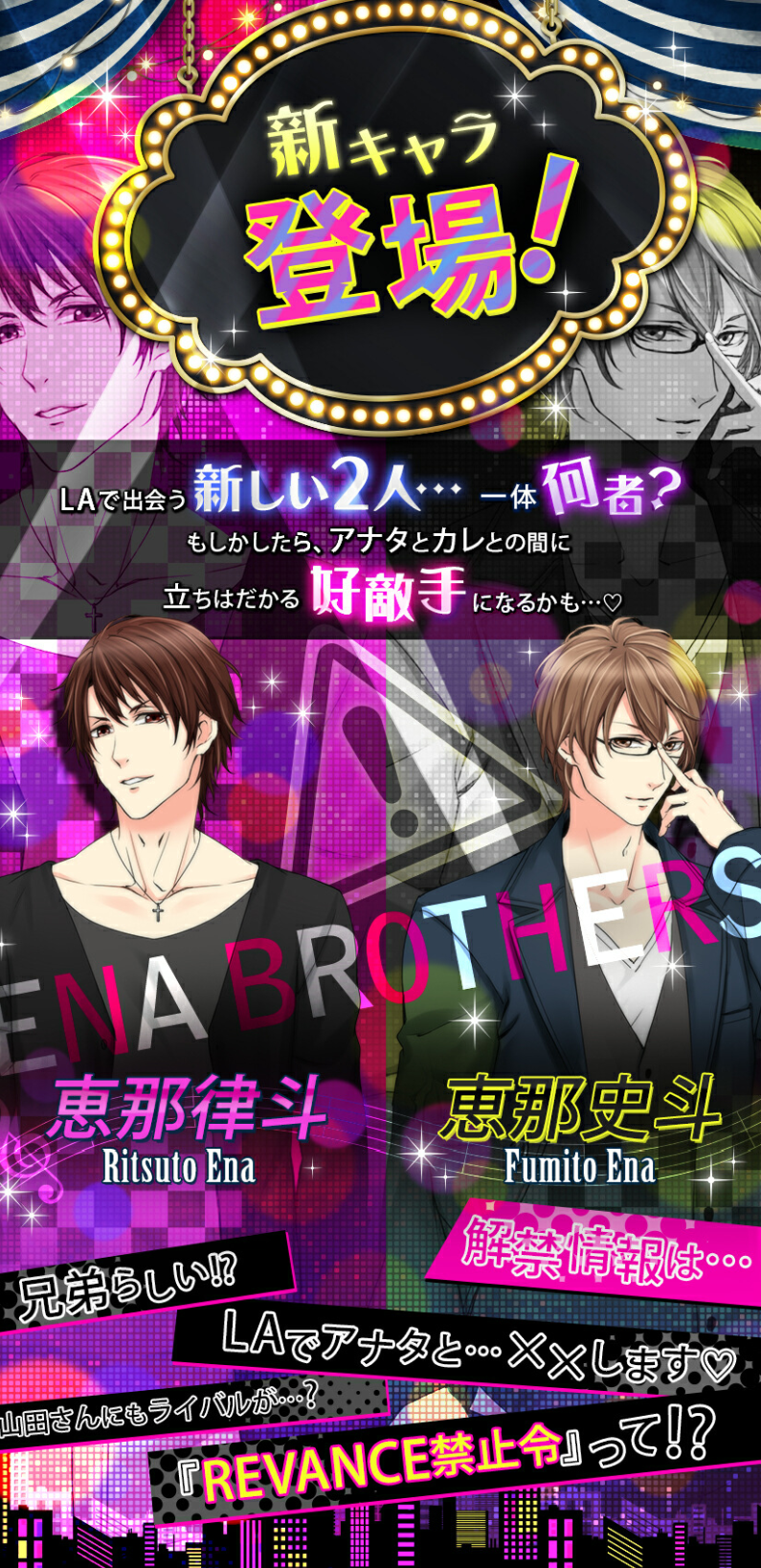 Otome Sideblog Scandal In The Spotlight Season 2 Preview