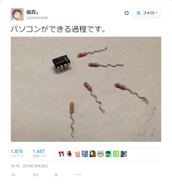 dekoi2501post:  信貴。さんはTwitterを使っています: “パソコンができる過程です。 https://t.co/lx7uG92T3q”