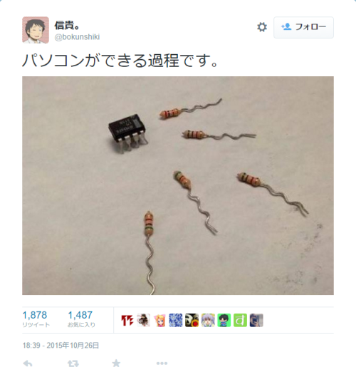 dekoi2501post:  信貴。さんはTwitterを使っています: “パソコンができる過程です。 https://t.co/lx7uG92T3q”
